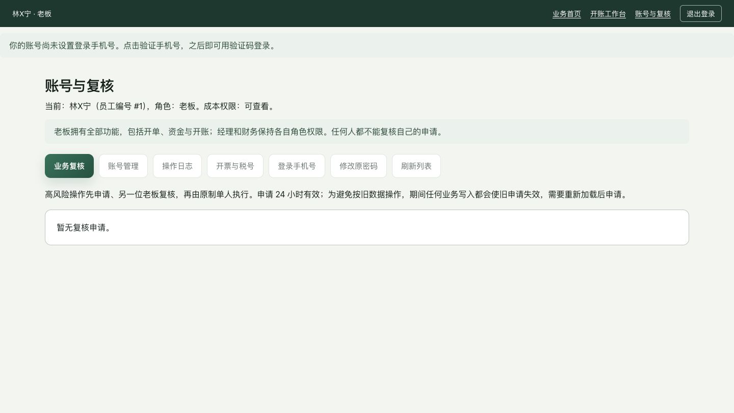 界面示意 · 角色权限